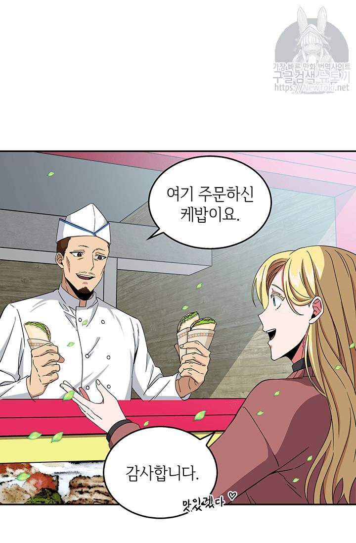 도굴왕 37화 3