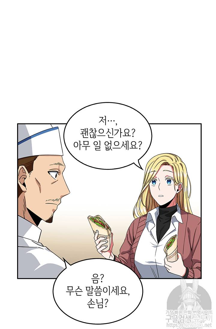 도굴왕 37화 4