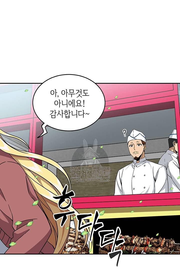 도굴왕 37화 5