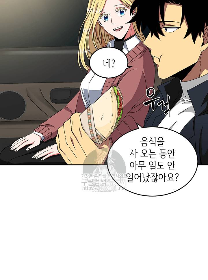 도굴왕 37화 9