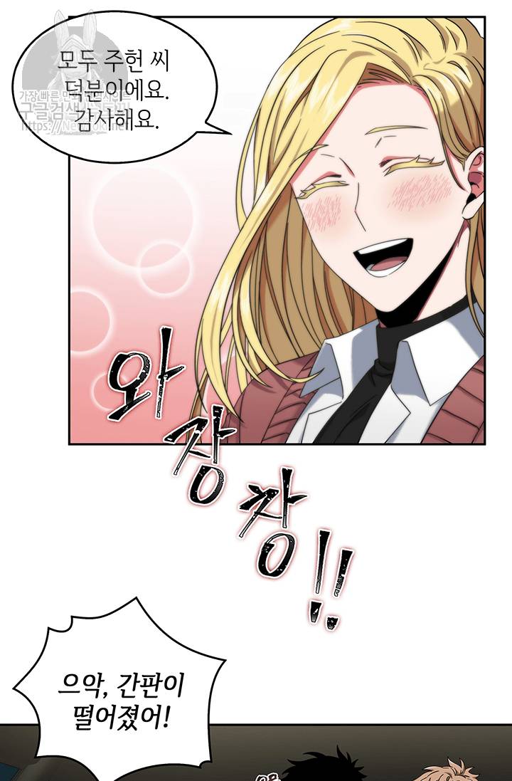 도굴왕 37화 10
