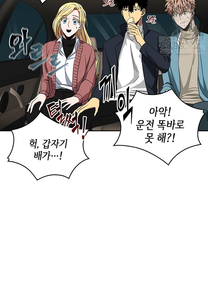 도굴왕 37화 11