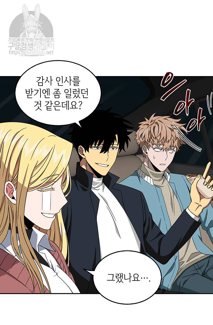 도굴왕 37화 12