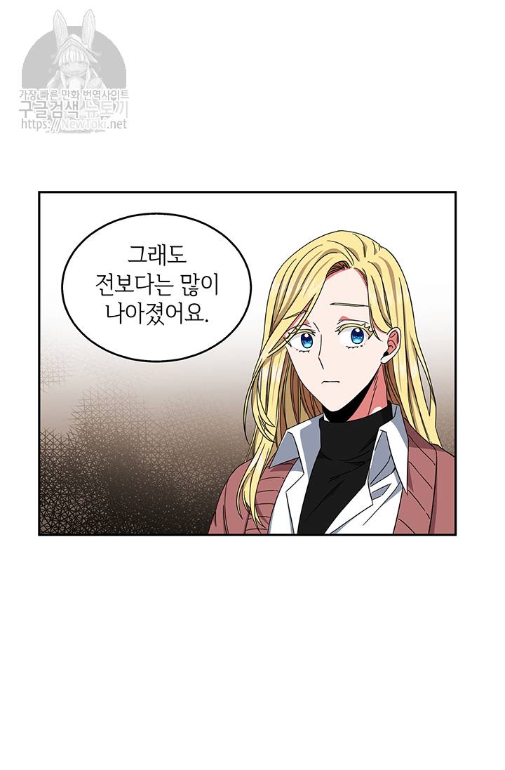 도굴왕 37화 13