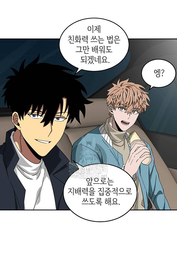 도굴왕 37화 14