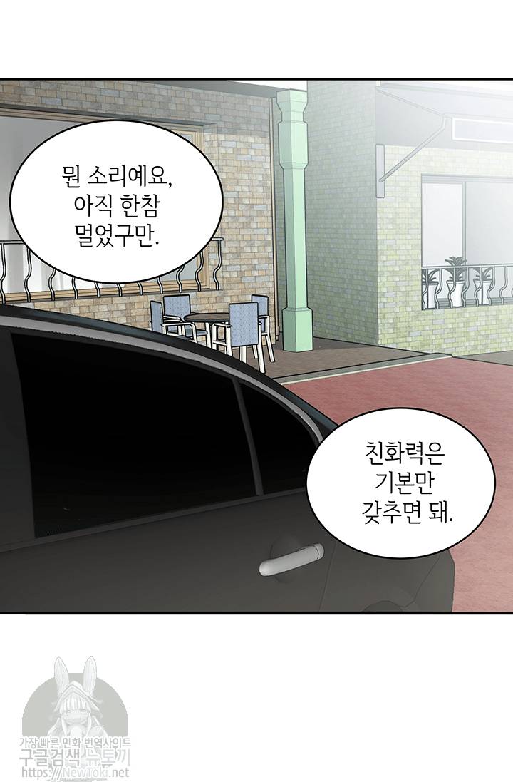 도굴왕 37화 15
