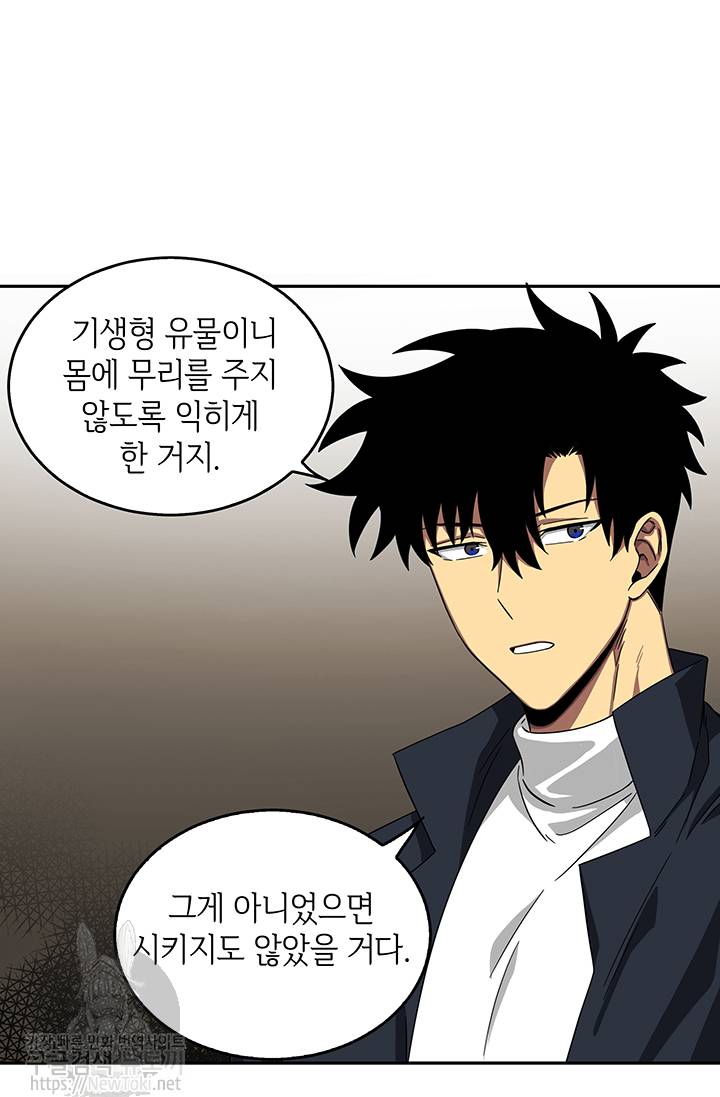 도굴왕 37화 16