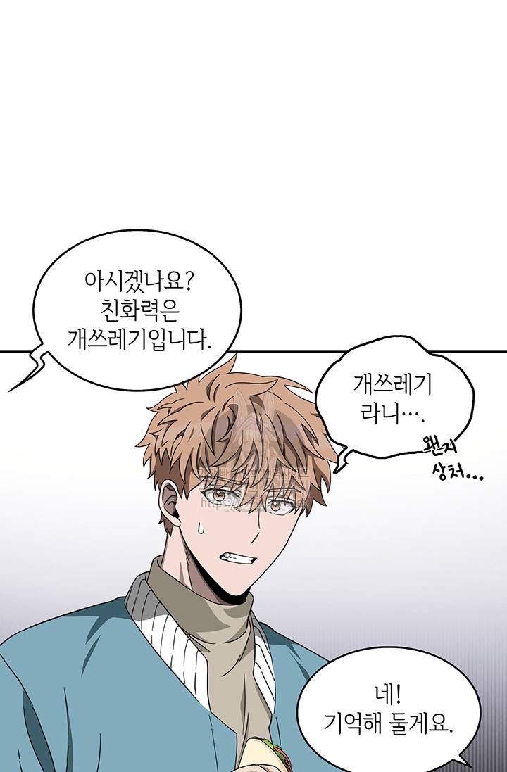 도굴왕 37화 17