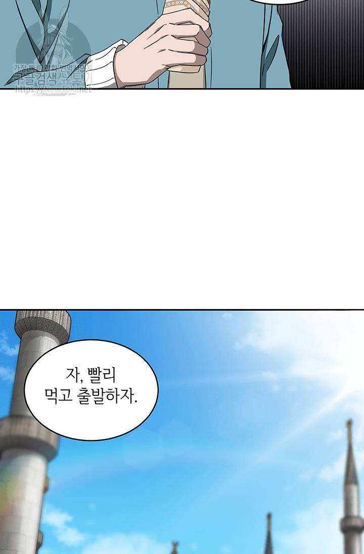 도굴왕 37화 18