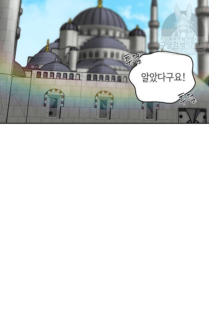 도굴왕 37화 19