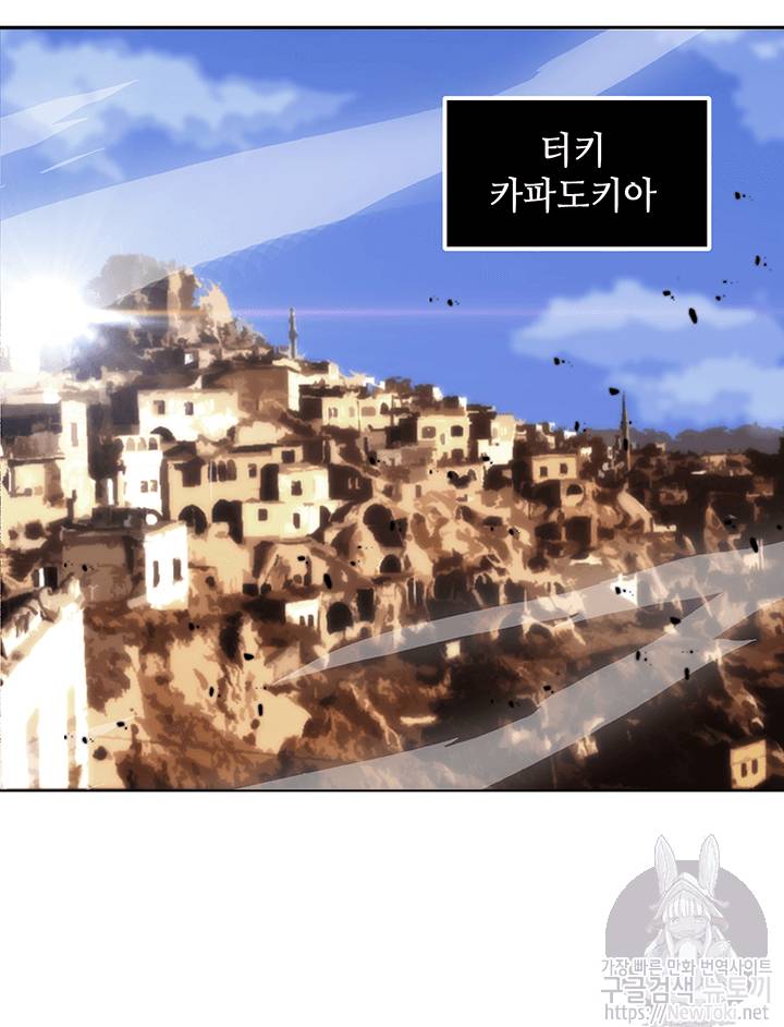 도굴왕 37화 21