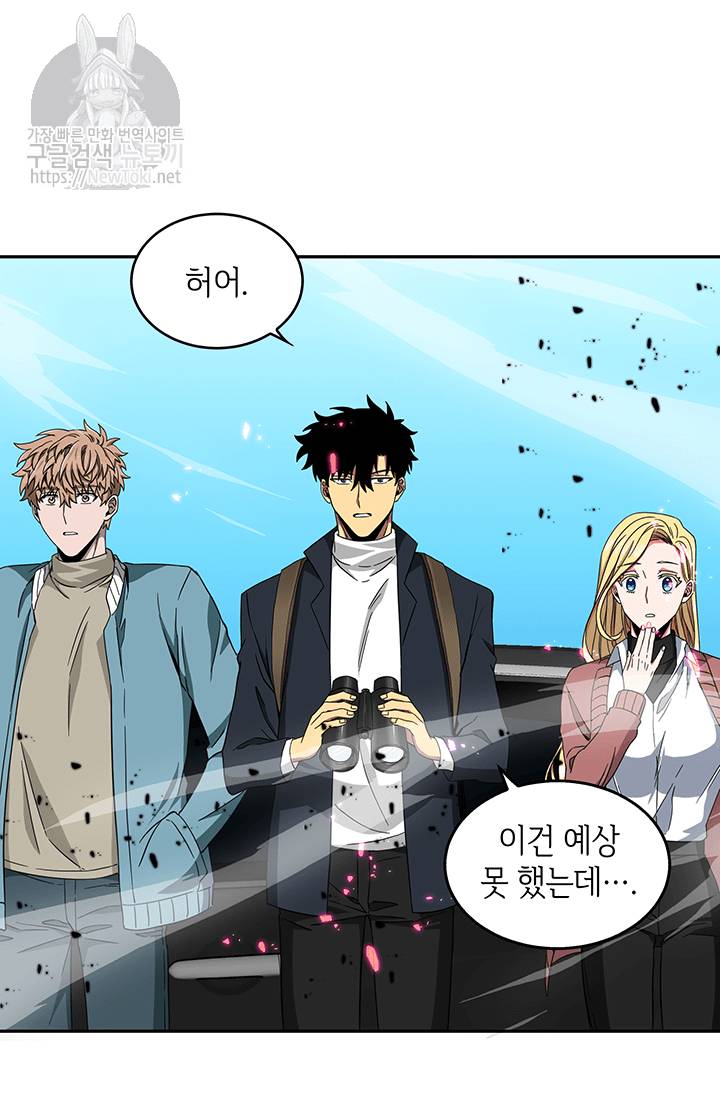 도굴왕 37화 22