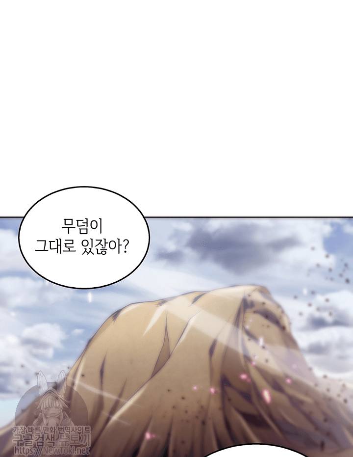 도굴왕 37화 23