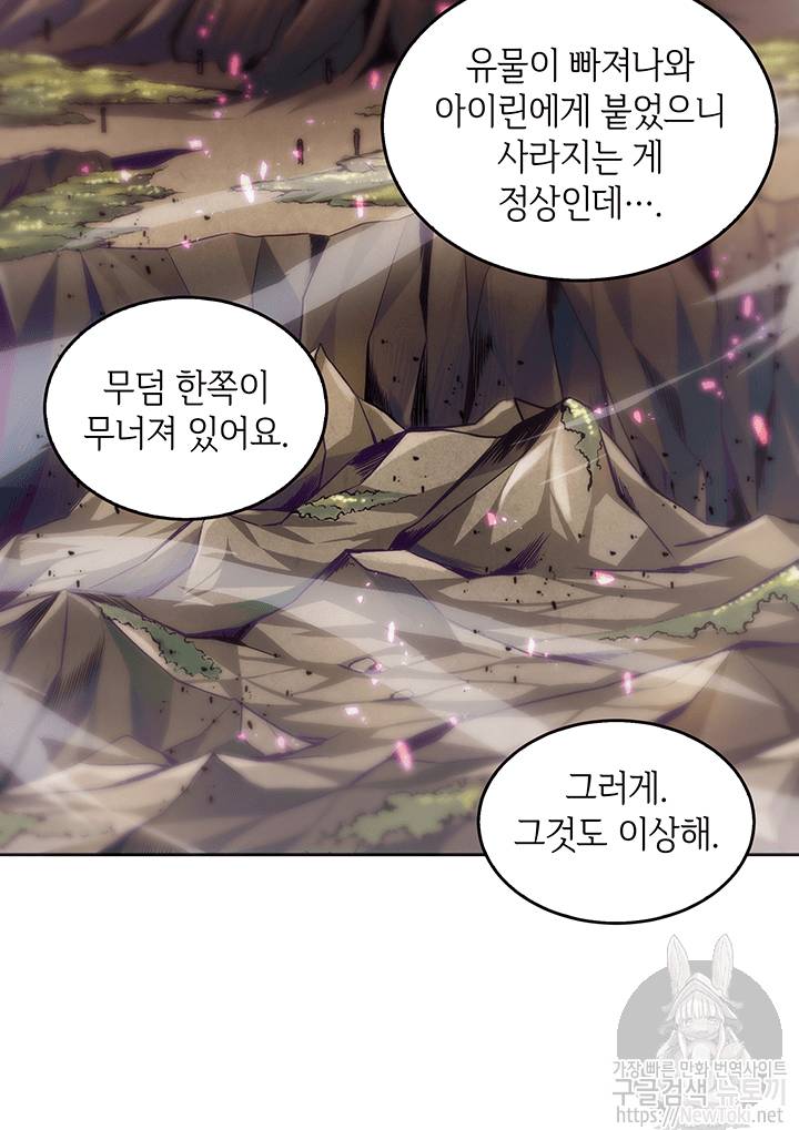 도굴왕 37화 24