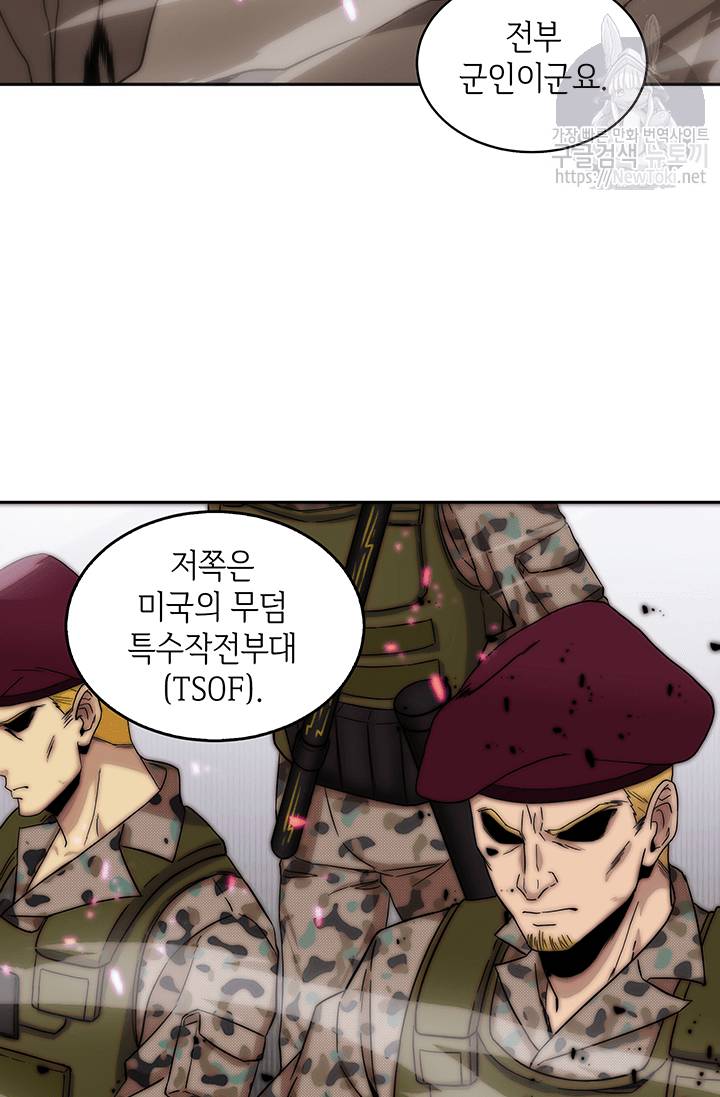 도굴왕 37화 26