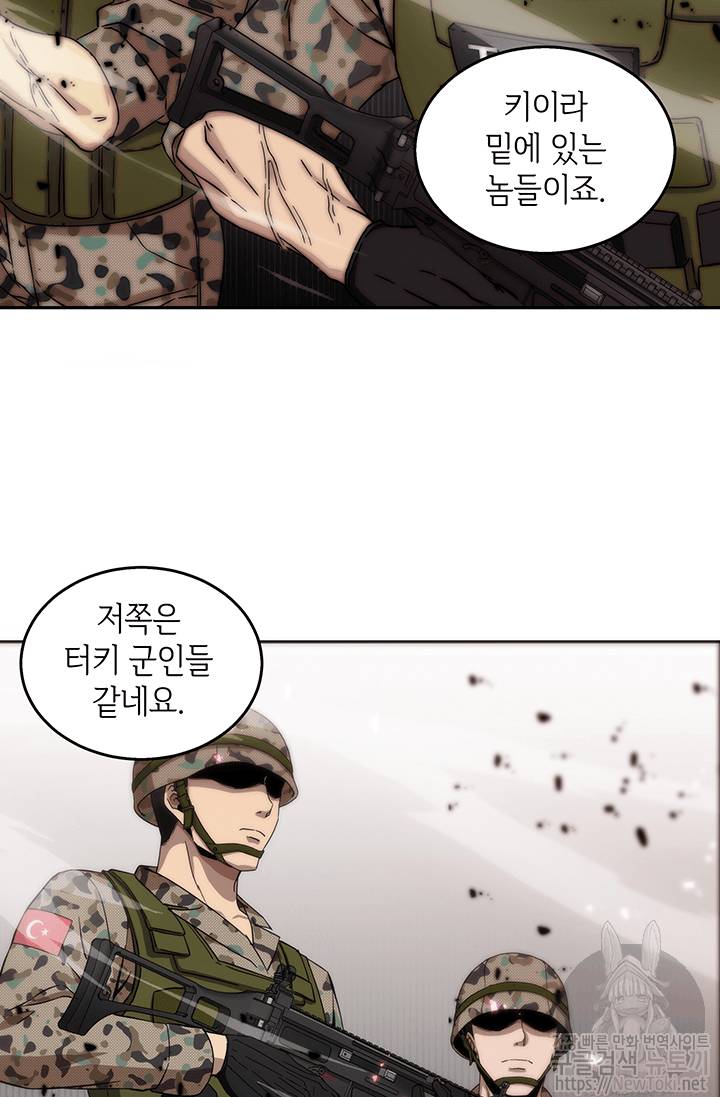 도굴왕 37화 27