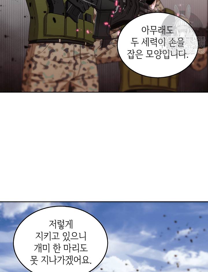 도굴왕 37화 28