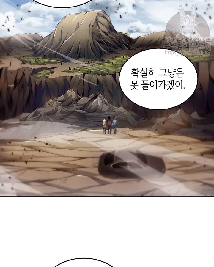 도굴왕 37화 29