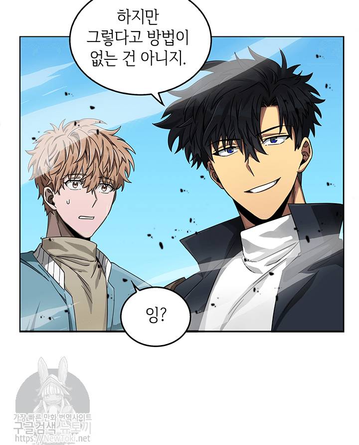 도굴왕 37화 30