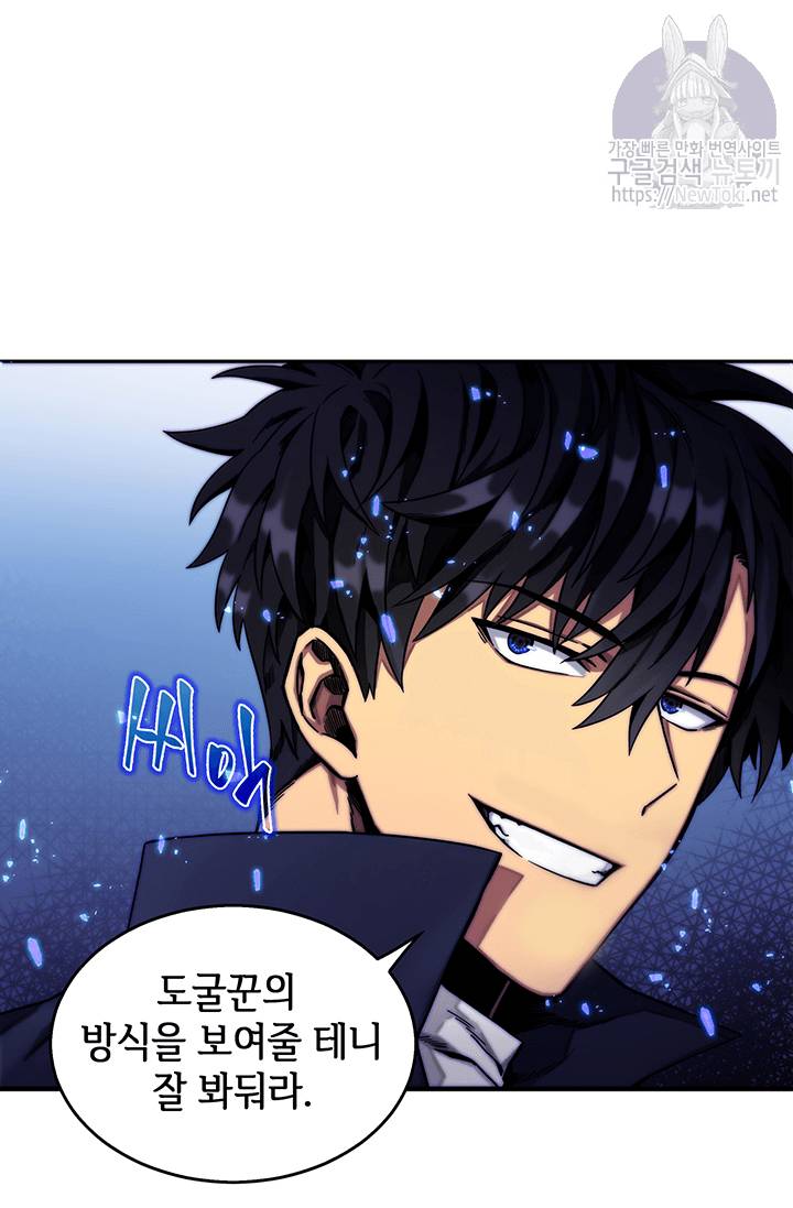도굴왕 37화 32