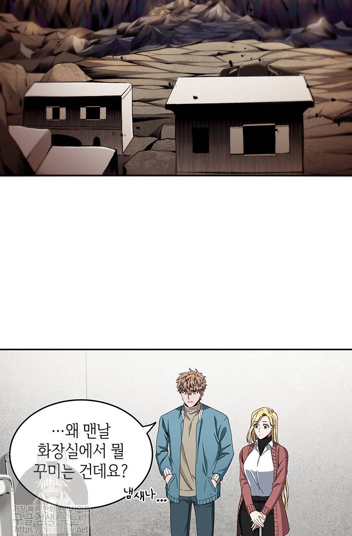 도굴왕 37화 34