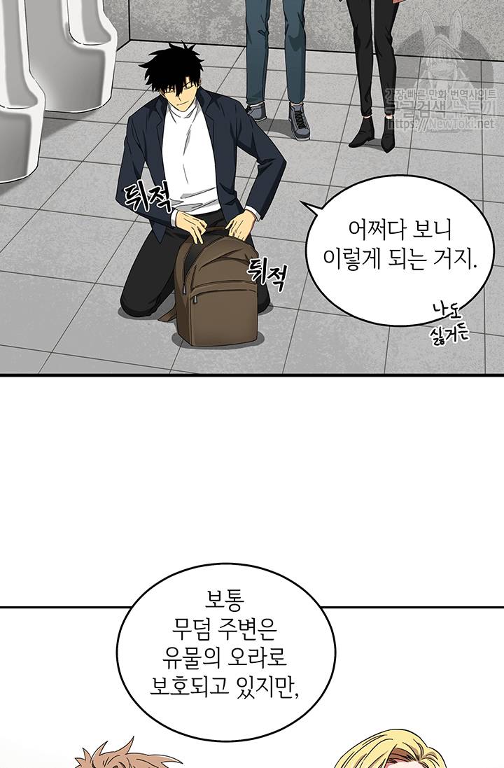 도굴왕 37화 35