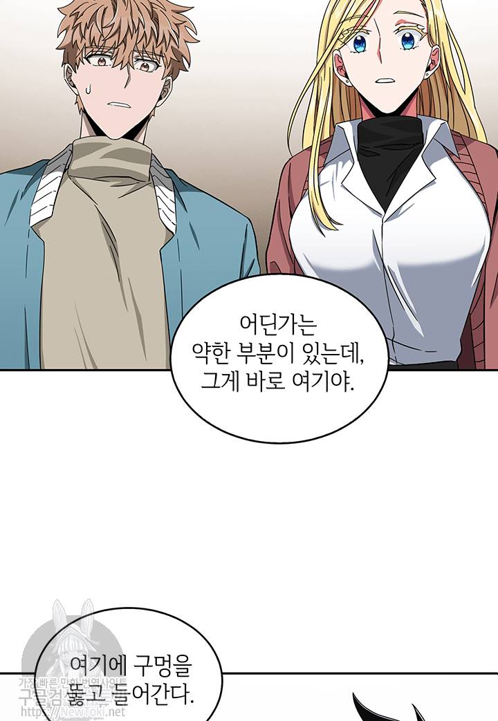 도굴왕 37화 36