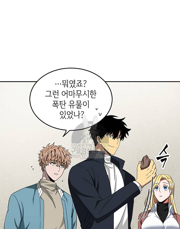 도굴왕 37화 38