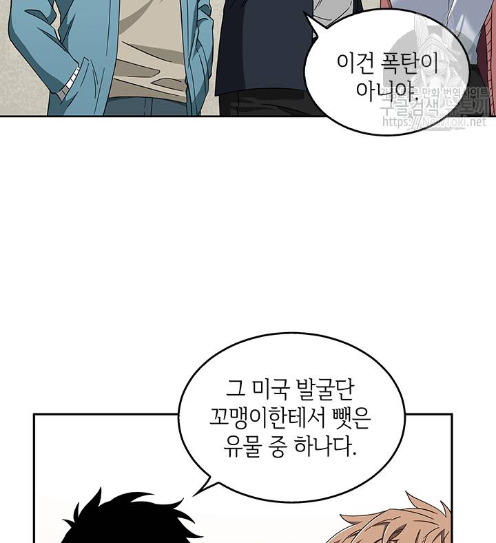 도굴왕 37화 39