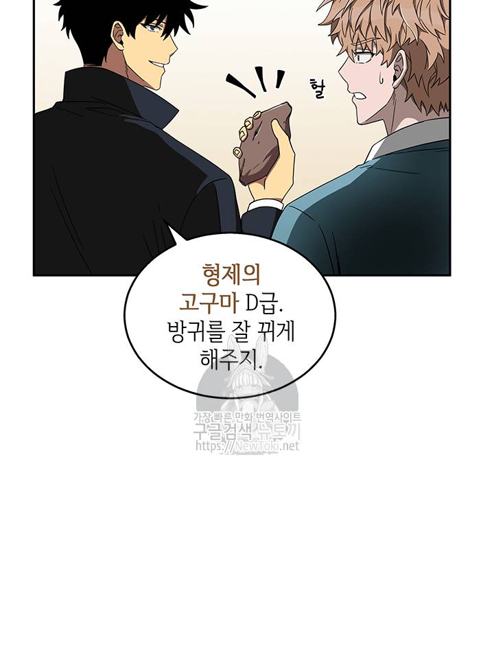 도굴왕 37화 40