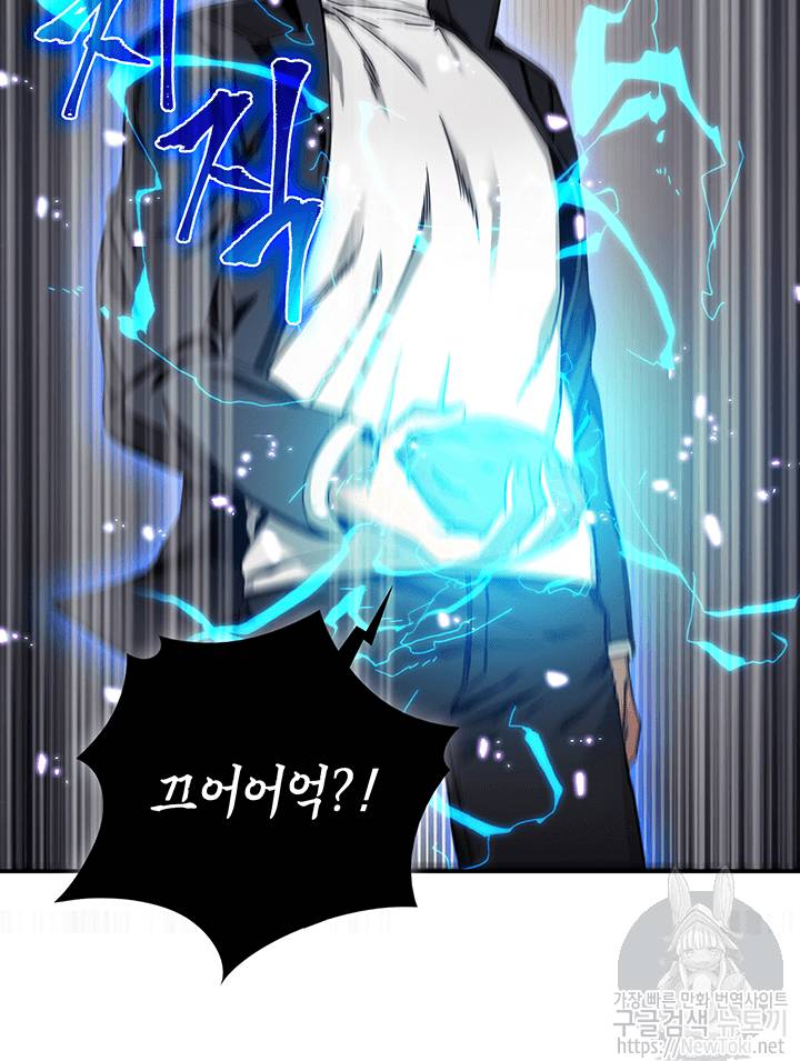 도굴왕 37화 46