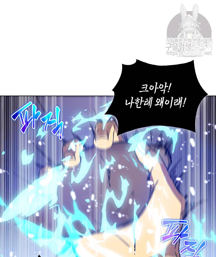 도굴왕 37화 48
