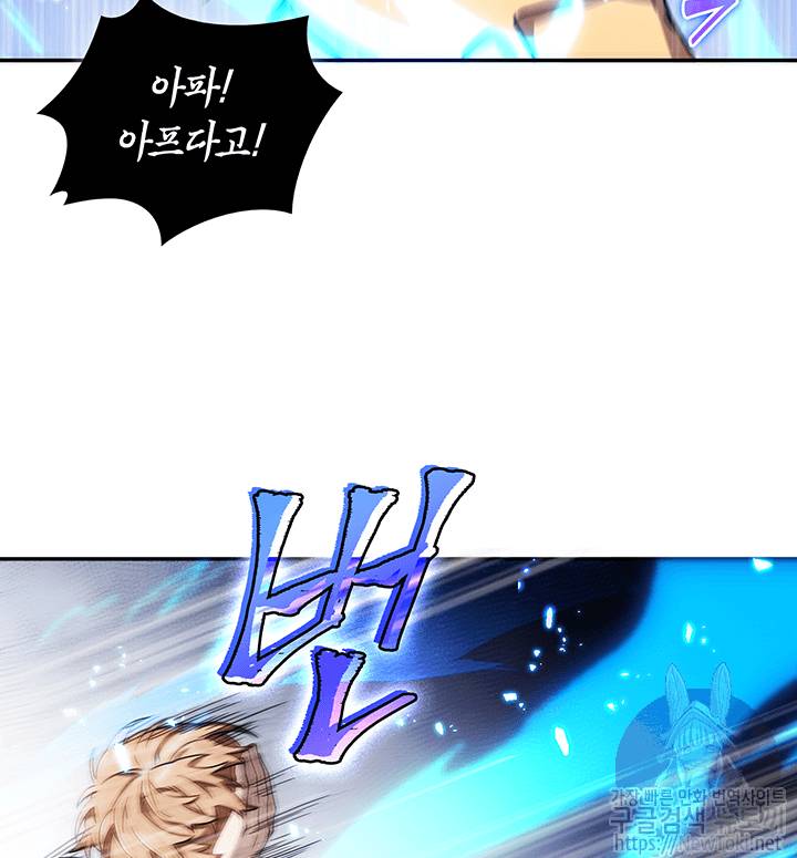 도굴왕 37화 49