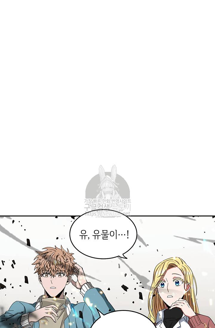 도굴왕 37화 52