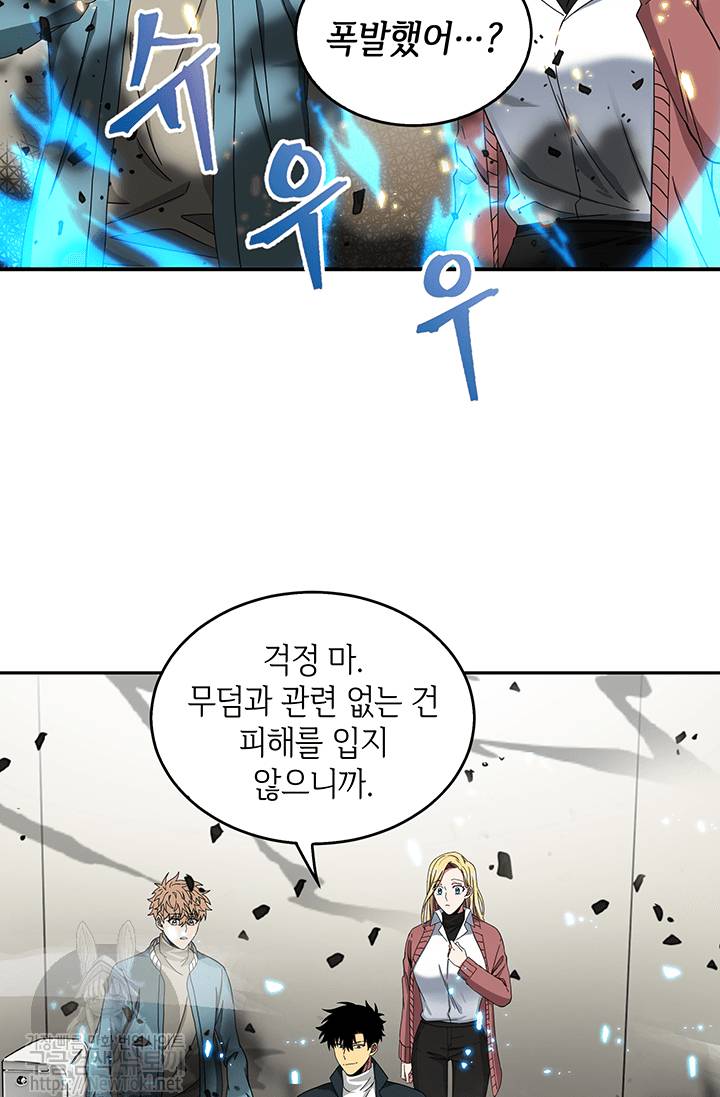 도굴왕 37화 53