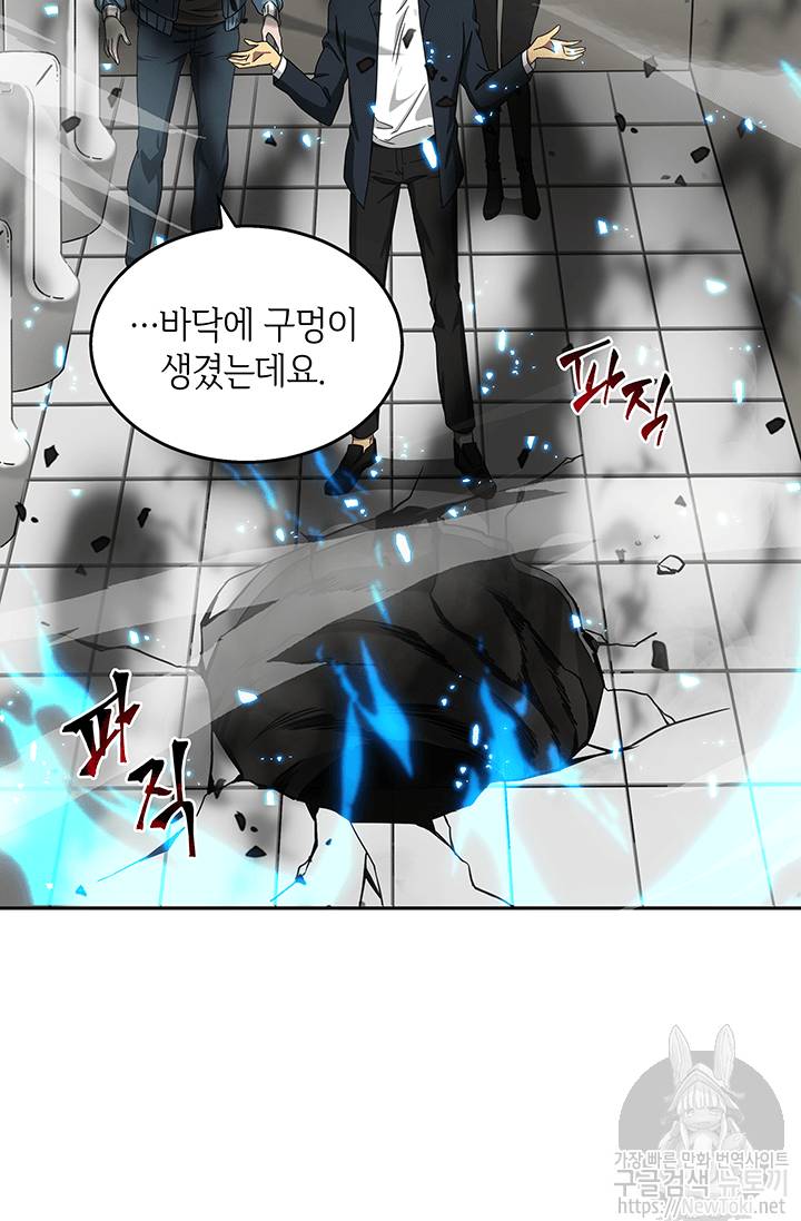 도굴왕 37화 54