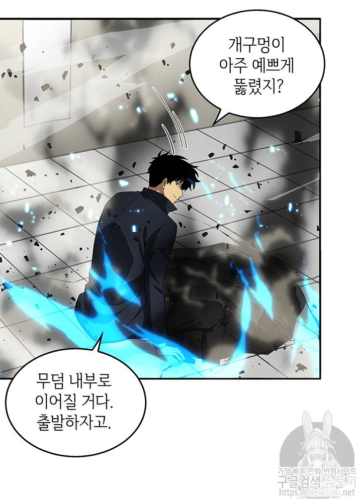 도굴왕 37화 55