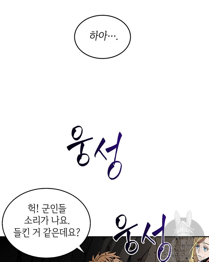 도굴왕 37화 56