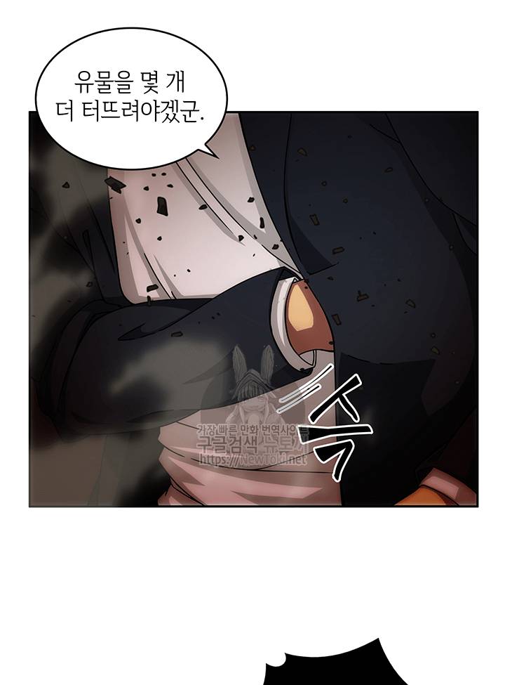 도굴왕 37화 59