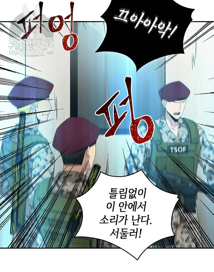 도굴왕 37화 60