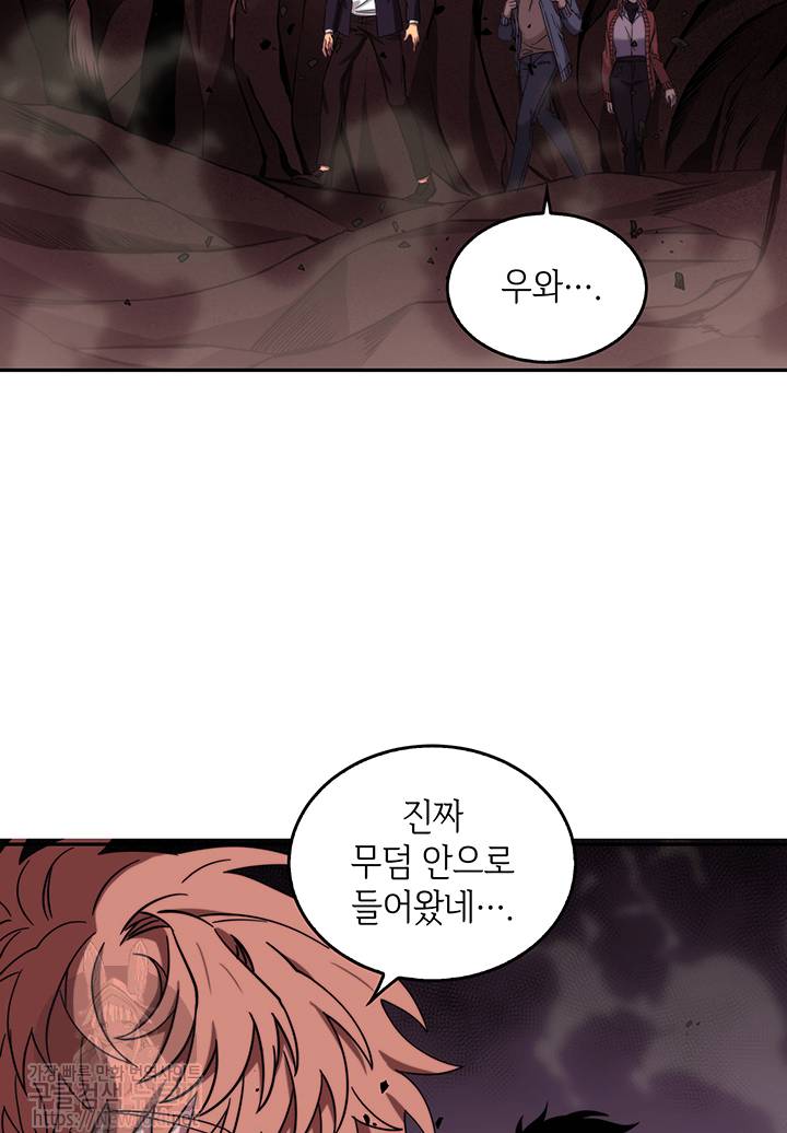 도굴왕 37화 62