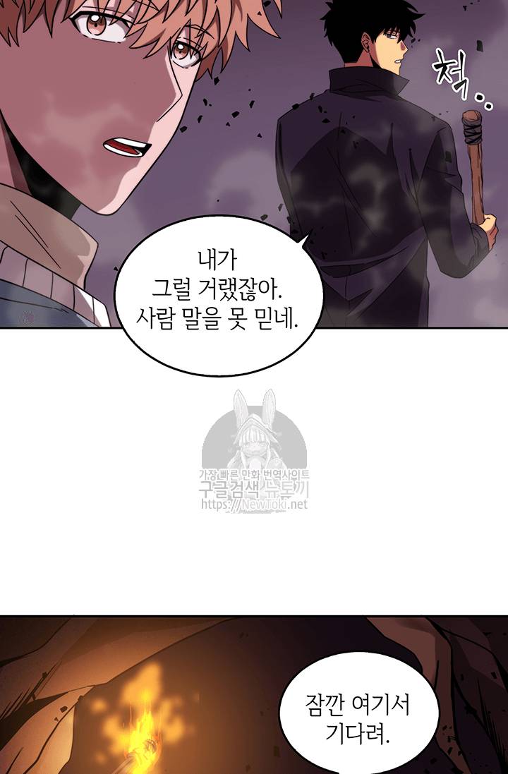 도굴왕 37화 63