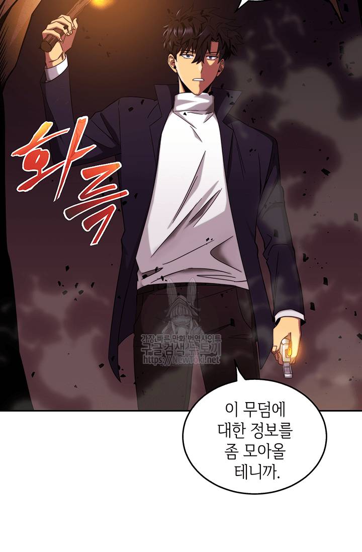 도굴왕 37화 64