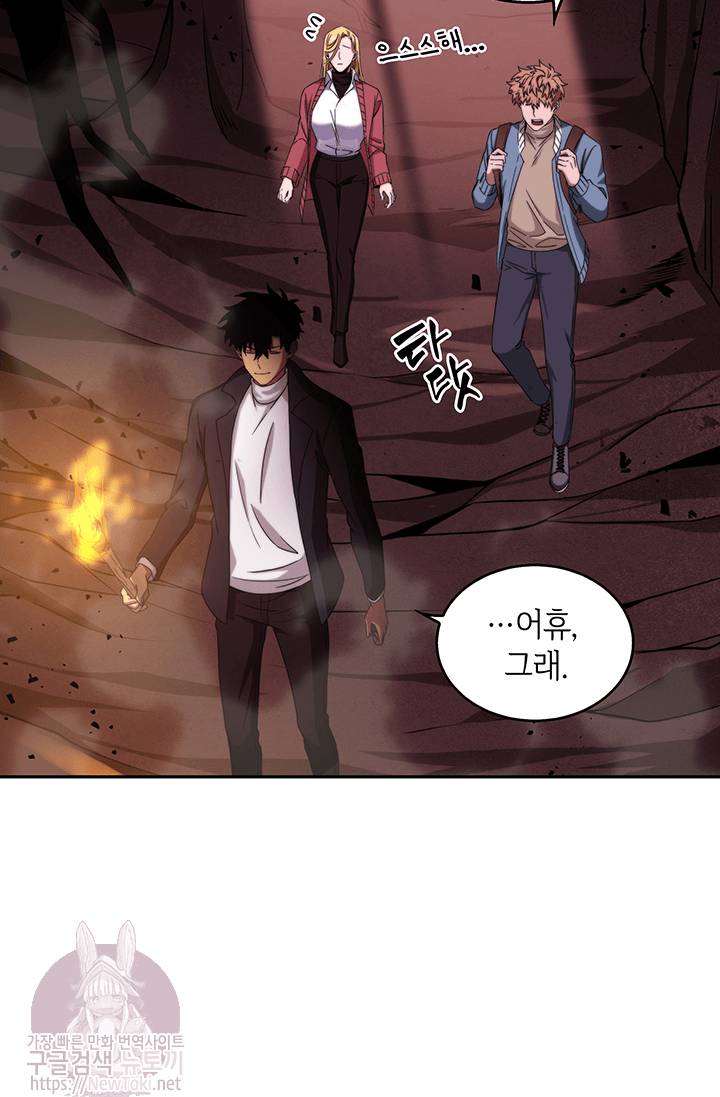 도굴왕 37화 66