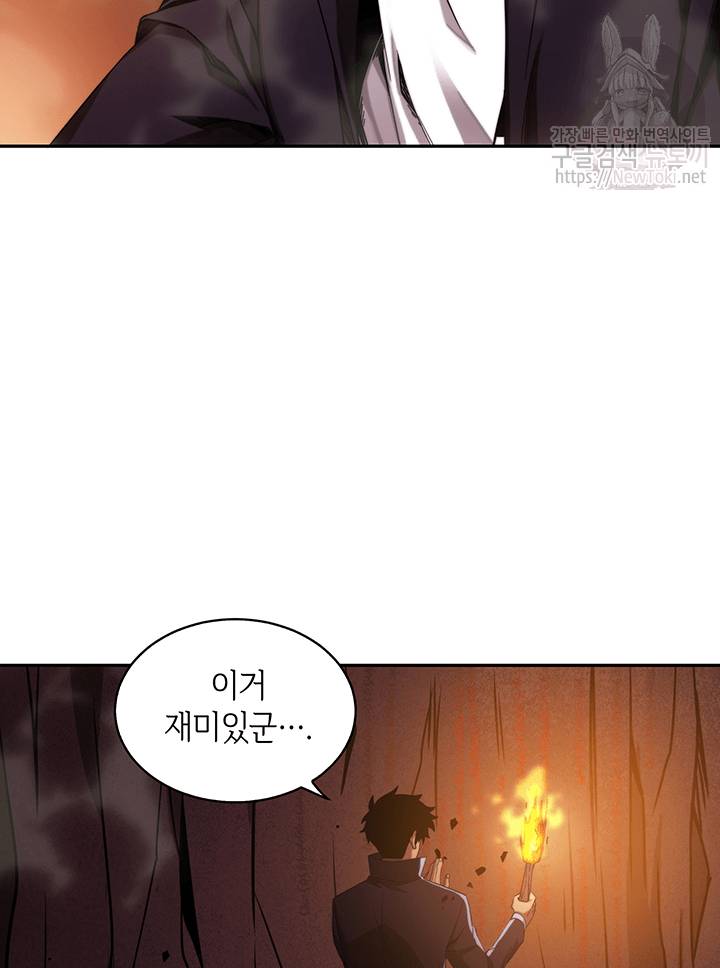 도굴왕 37화 69