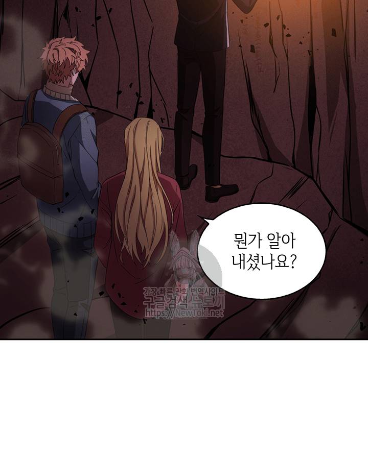 도굴왕 37화 70