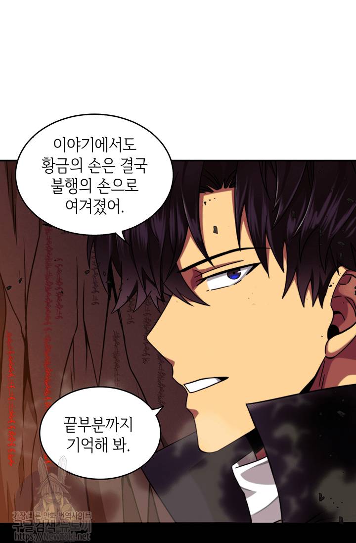 도굴왕 37화 73