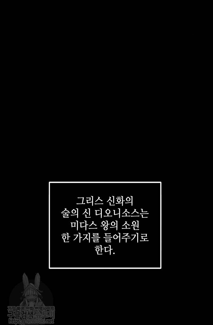 도굴왕 37화 74