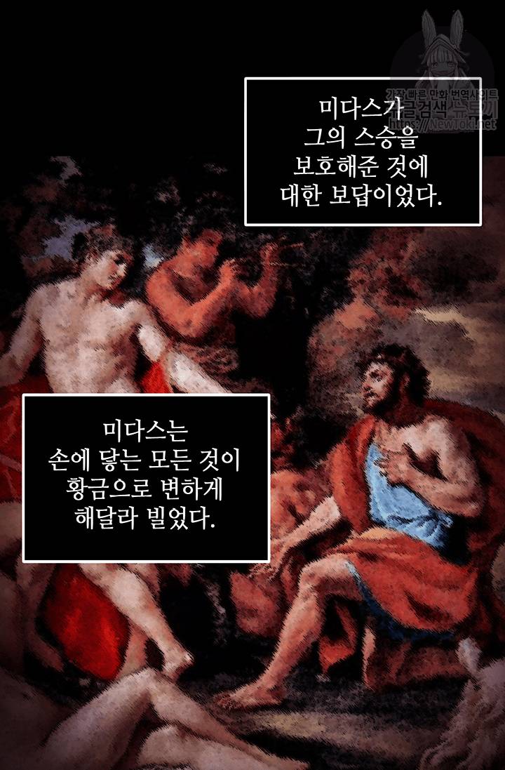 도굴왕 37화 75