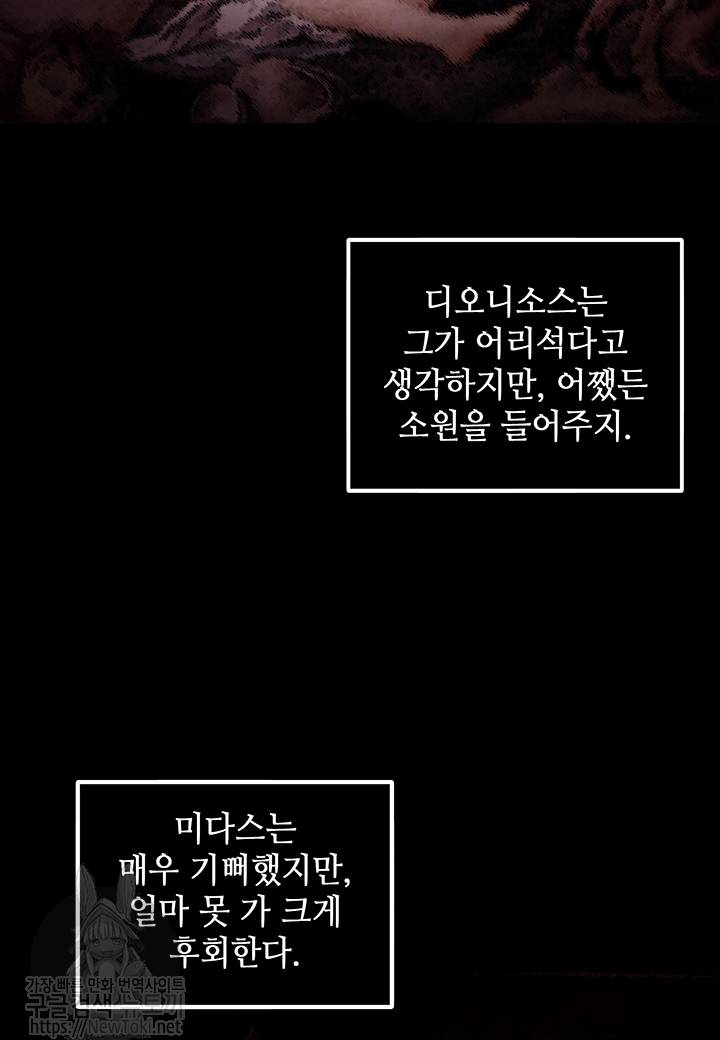 도굴왕 37화 76
